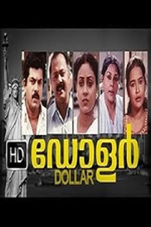 Dollar Trailer