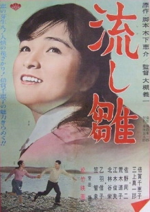 Dolls floating down the river Trailer