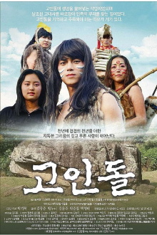 Dolmen Trailer