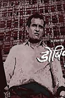 Dombivali Fast Trailer