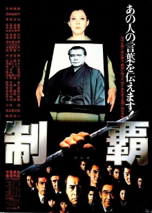 Domineering Trailer