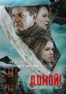Domoy! Trailer
