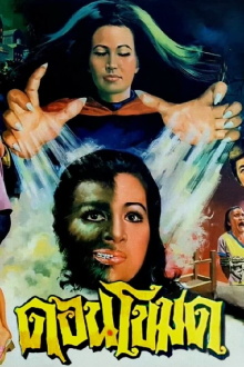Don Khamod Trailer