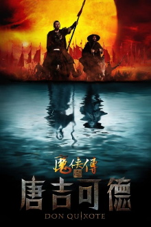 Don Quixote Trailer