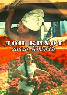 Don Quixote of My Childhood Trailer