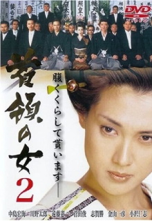 Don Woman 2 Trailer