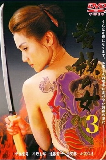Don Woman 3 Trailer
