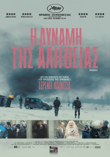 Donbass Trailer