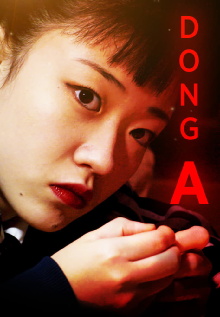 Dong-a Trailer