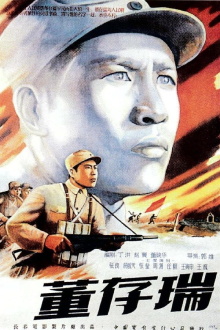 Dong Cunrui Trailer