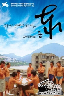 Dong Trailer