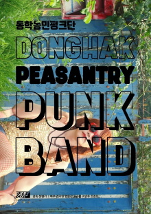 Dong-hak Peasantry Punk Band Trailer