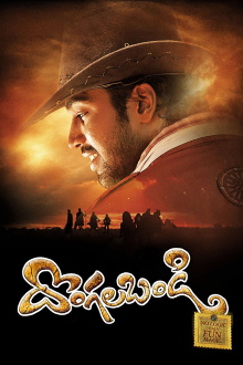 Dongala Bandi Trailer