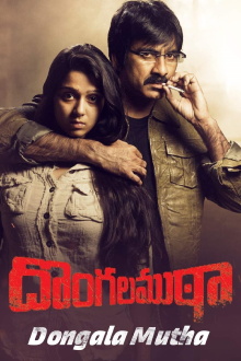 Dongala Mutha Trailer