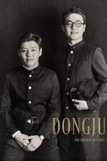 Dongju: The Portrait of a Poet Trailer