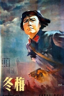 Dongmei Trailer