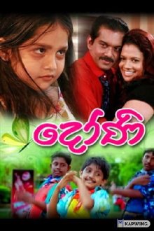 Doni Trailer
