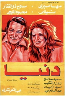 Donia Trailer