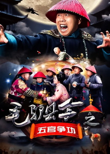 Donkey Magistrate of Facial Features Trailer