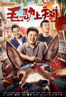 Donkey on a Tree Trailer