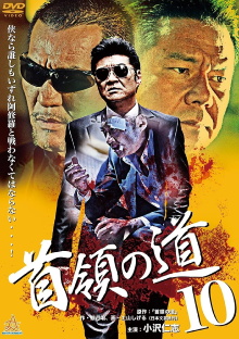 Don's Road 10 Trailer