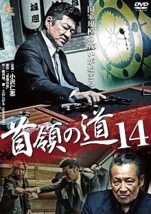 Don's Road 14 Trailer