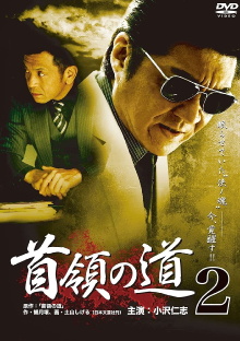 Don's Road 2 Trailer