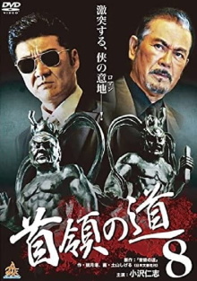 Don's Road 8 Trailer