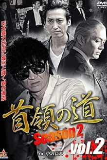 Don's Road Season 2 Vol.2 Trailer