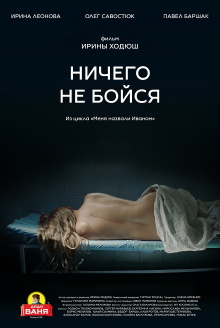 Don't Be Afraid of Anything Trailer