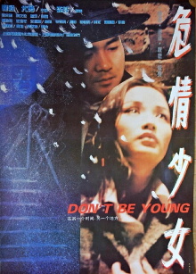 Don't Be Young Trailer