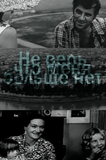 Don't Believe that I'm No Longer Here Trailer