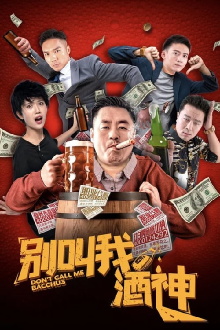 Don't Call Me Bacchus Trailer