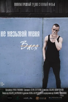 Don't Call Me Vasya Trailer