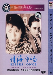 Don't Change Your Husband Trailer
