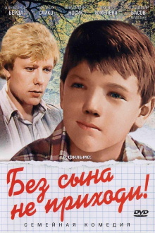 Don't Come Without the Son Trailer
