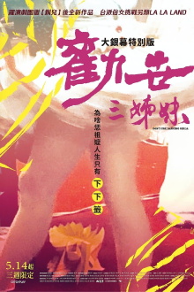 Don't Cry Dancing Girl Trailer
