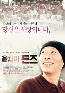 Don't Cry for Me Sudan Trailer