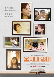 Don't Cry, Mom Trailer