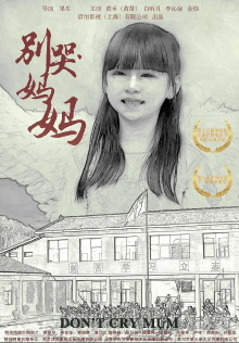 Don't Cry! Mom Trailer