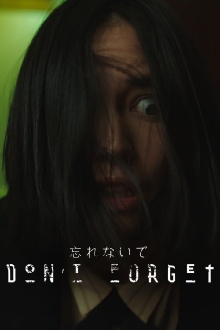 Don't Forget Trailer