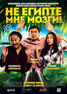 Don't Give Me a Brain! Trailer