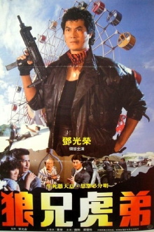Don't Kill Me, Brother! Trailer