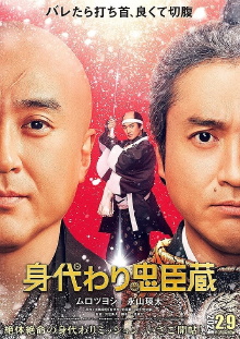 Don't Lose Your Head! Trailer