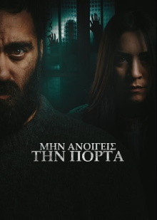 Don't Open the Door Trailer
