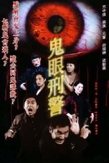 Don't Open Your Eyes Trailer