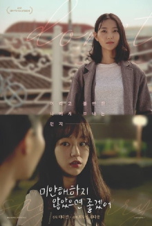 Don't Say Sorry Trailer