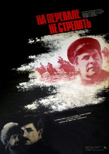 Don't Shoot at the Pass! Trailer