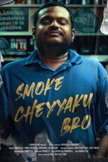 Don't Smoke Bro Trailer