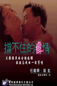 Don't Stop My Crazy Love for You Trailer